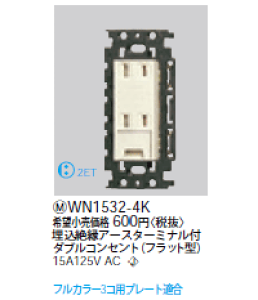 WN1532-4K �p�i�\�j�b�N �t���J���[ �����≏�A�[�X�^�[�~�i���t�_�u���R���Z���g