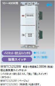 WTC52528W �p�i�\�j�b�N �������C��X�C�b�`�Z�b�g