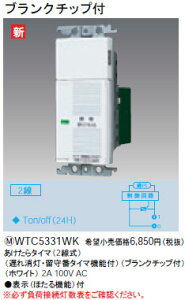 WTC5331WK pi\jbN ^C}i2jiuN`bvtj