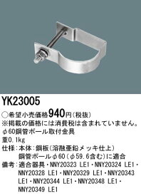 楽天市場 取付金具 ポールの通販