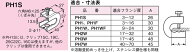 PH1S ネグロス パイラック 一般形鋼用(電気亜鉛めっき、20個入)