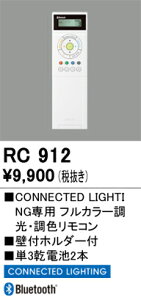 RC912 I[fbN LEDptJ[EFR(CONNECTED LIGHTINGp)
