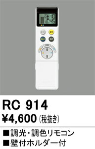 RC914 I[fbN LEDpEFR