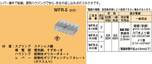 WFR-5 �l�O���X �R�l�N�^ �����^�b�`�R�l�N�^ WAGO(���S)(���o�[�^�C�v�A5���A25��)