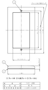 WT8101W �p�i�\�j�b�N �X�C�b�`�v���[�g(1�A�p)(�X�N�G�A)(�z���C�g)