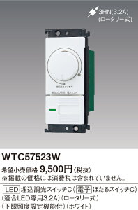 WTC57523W �p�i�\�j�b�N LED���������X�C�b�`