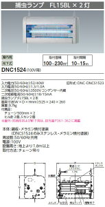 DNC1524 dC dE[p](|A100V)