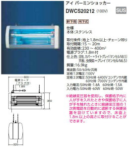 DWCS20212 dC dE[p](XeXA100V)