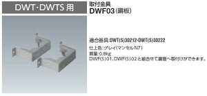 DWF03 dC dEt(|)