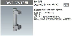 DWFS01 ���d�C �d���E�����t����(�X�e�����X)