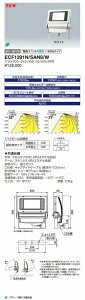 ECF1391N/SAN8/W ���d�C LED������(130W�A���L�p�A�����F)