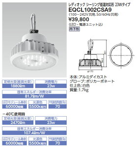 EQCL1002CSA9 ���d�C �ቷ�pLED�V�[�����O���C�g(�݉��`�A23W)