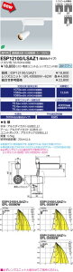 ESP12100/LSAZ1 ���d�C LED�X�|�b�g���C�g[�z���_�N�g�p](13.6W�A�d���F)