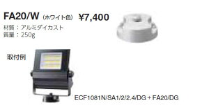 FA20/W ���d�C �t�����W(�z���C�g�F)