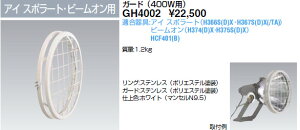GH4002 ���d�C HID�ی`������p�K�[�h (�A�C�X�|���[�g�E�r�[���I���p)