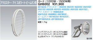 GH6002 ���d�C HID�ی`������p�K�[�h (�A�N���X�^�[�E�A�C�X�|���[�g�E�r�[���I���p)