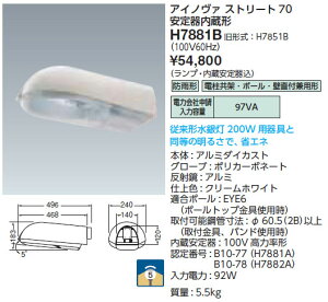 H7881B dC HIDhƓ(100VpA92WA60Hz)