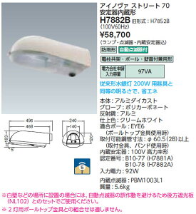 H7882B dC HIDhƓ[_Ŋt](100VpA92WA60Hz)