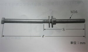 6BN-16-350W �C���u�` �{���g(l:350-S:150)