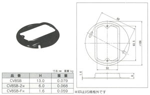 CV8SB �d������ ���p�X�C�b�`�J�o�[(�h��)[13mm]