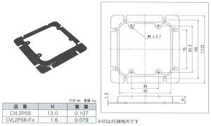 CVL2PSB �d������ ��^�l�p2�p�X�C�b�`�J�o�[(�h��)[13mm]