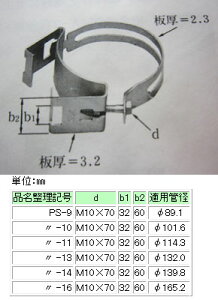 PS-14 �C���u�` �P�[�u�������ǎx������p�T�h��(�K�p�ǌa139.8mm)
