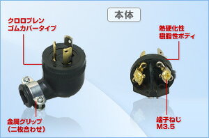 R52-L �A�����J���d�@ �v���O ���|�`(15A�A�ڒn�`2P�A125V) ���F