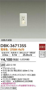DBK-36713SS d@ 邳ZT[tLEDtbgCg dF