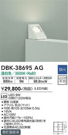 DBK-38695AG 大光電機 間接照明用器具 梁用 調光 温白色
