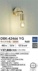 DBK-42466YG d@ LEDuPbgCg  LhF 2200K