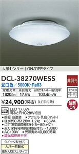 DCL-38270WESS ����d�@ �l���Z���T�[�t���^LED�V�[�����O���C�g �����F