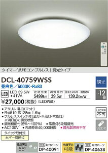 DCL-40759WSS d@ LEDV[OCg  `12 F