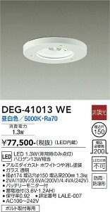 DEG-41013WE ����d�@ LED���p�_�E�����C�g ��150 �����F