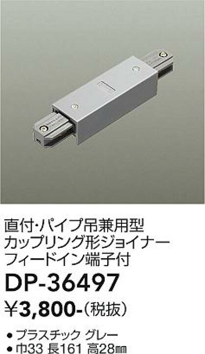 ＤＡＩＫＯ 配線ダクトパーツ 直付・パイプ吊兼用型エンドキャップ 白 DP36492 通販