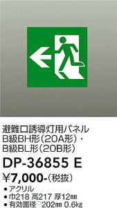 DP-36855E d@ LEDUppl ypl̂݁z