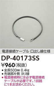 DP-40173SS d@ dڑP[u odl S500mmyKӁz