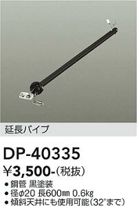 DP-40335 d@ V[Ot@݂pCv 600mm yK@풍Ӂz