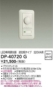 DP-40720G ����d�@ LED��p������ �t�ʑ��^�C�v 320VA�p�y�K���@�풍�Ӂz