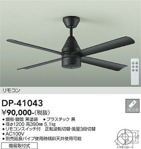 DP-41043 d@ LEDV[Ot@ DC[^[ 