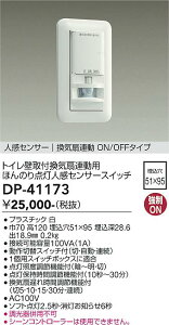 DP-41173 d@ gCǎtCApZT[XCb` CAON/OFF^Cv yK@풍Ӂz