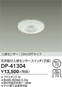 DP-41304 d@ VtlZT[XCb` q ON/OFF^Cv yK@풍Ӂz