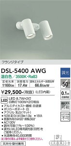 DSL-5400AWG ����d�@ LED�X�|�b�g���C�g ���� �����F