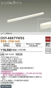 DSY-4887YWSS ����d�@ LED�ԐڏƖ� �d���F�y�d���P�[�u���ʔ��z