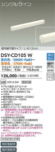DSY-CD105W ����d�@ LED�ԐڏƖ� ���� ���F
