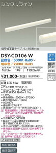 DSY-CD106W ����d�@ LED�ԐڏƖ� ���� ���F
