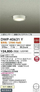 DWP-40631Y d@ lZT[t pLEDV[OCg dF