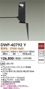 DWP-40792Y d@ LEDK[fCg XpCN^Cv dF