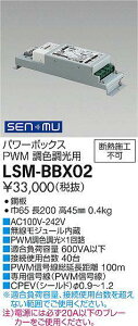 LSM-BBX02 d@ SENMUp[{bNX PWMFpyK@풍Ӂz