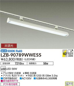 LZB-90789WWESS ����d�@ �z���_�N�g�pLED�x�[�X���C�g �����F