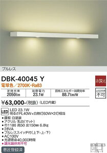 DBK-40045Y ����d�@ LED�u���P�b�g���C�g �d���F